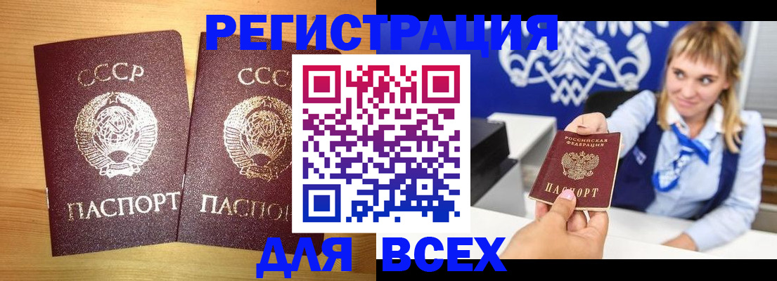 временная регистрация гарантия в Сураже