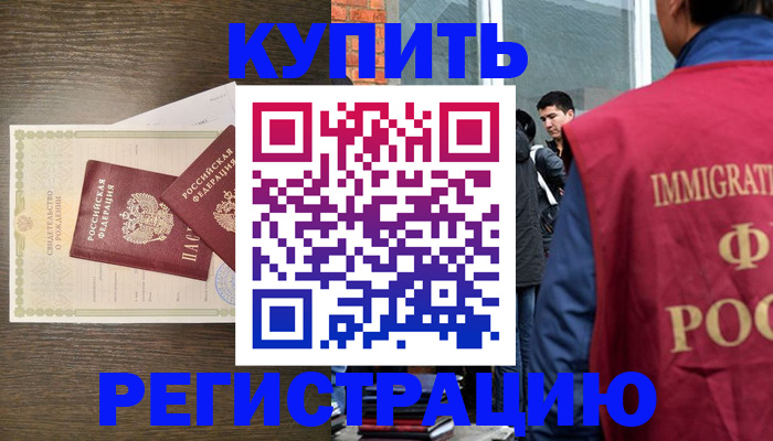 прописка для школы в Сураже