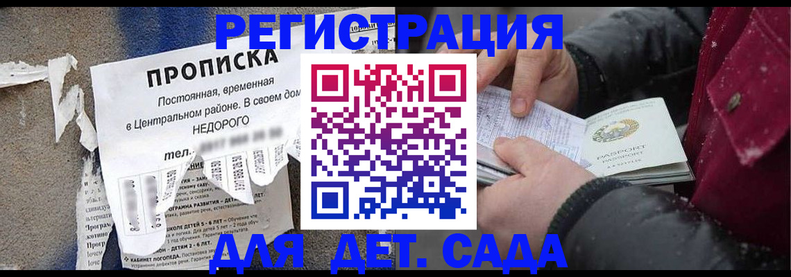 прописка от собственника в Сураже