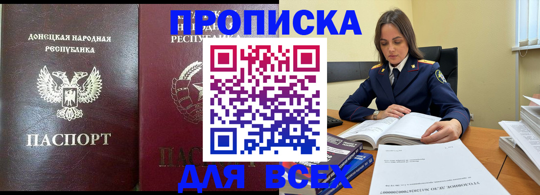 временная регистрация для школы в Сураже